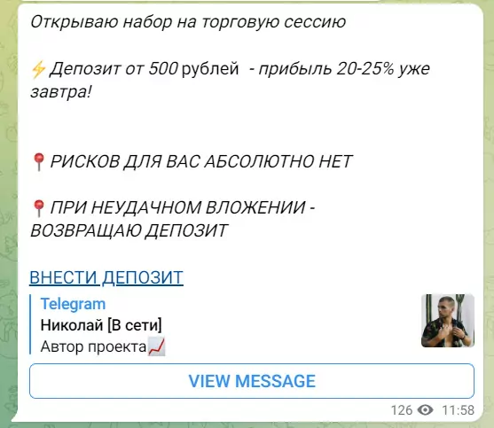 Открытие набора на торговую сессию