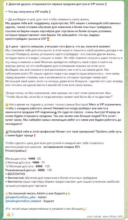 условия вступления в ВИП канал