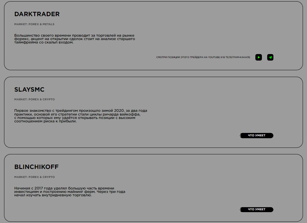 Информация о проекте Dark Trader