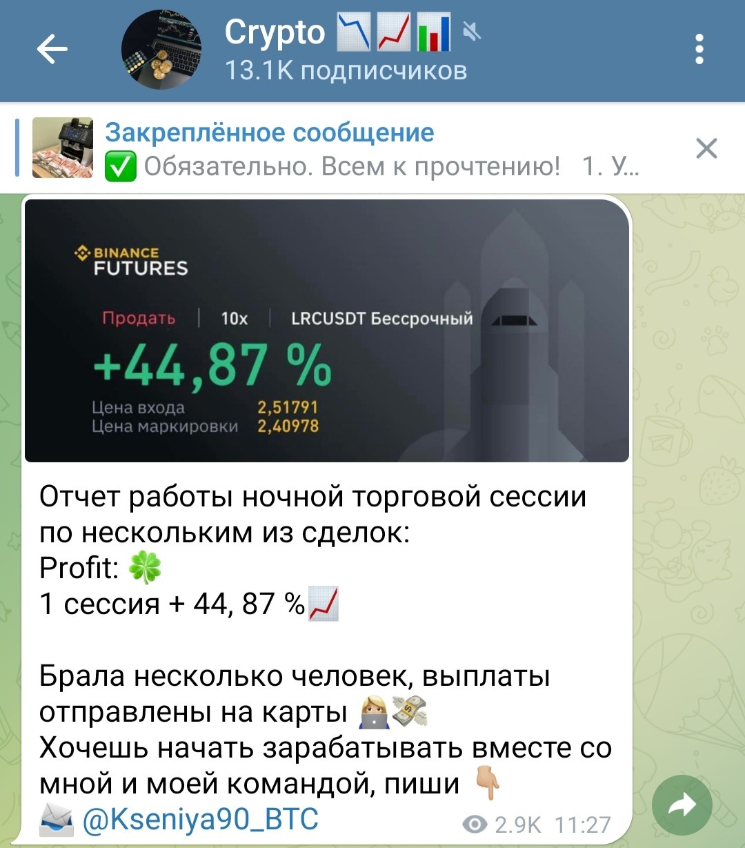 Kseniya90 btc телеграм