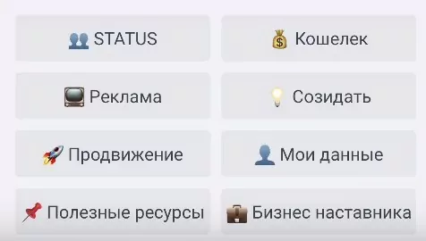 Status 7.0 телеграм бот