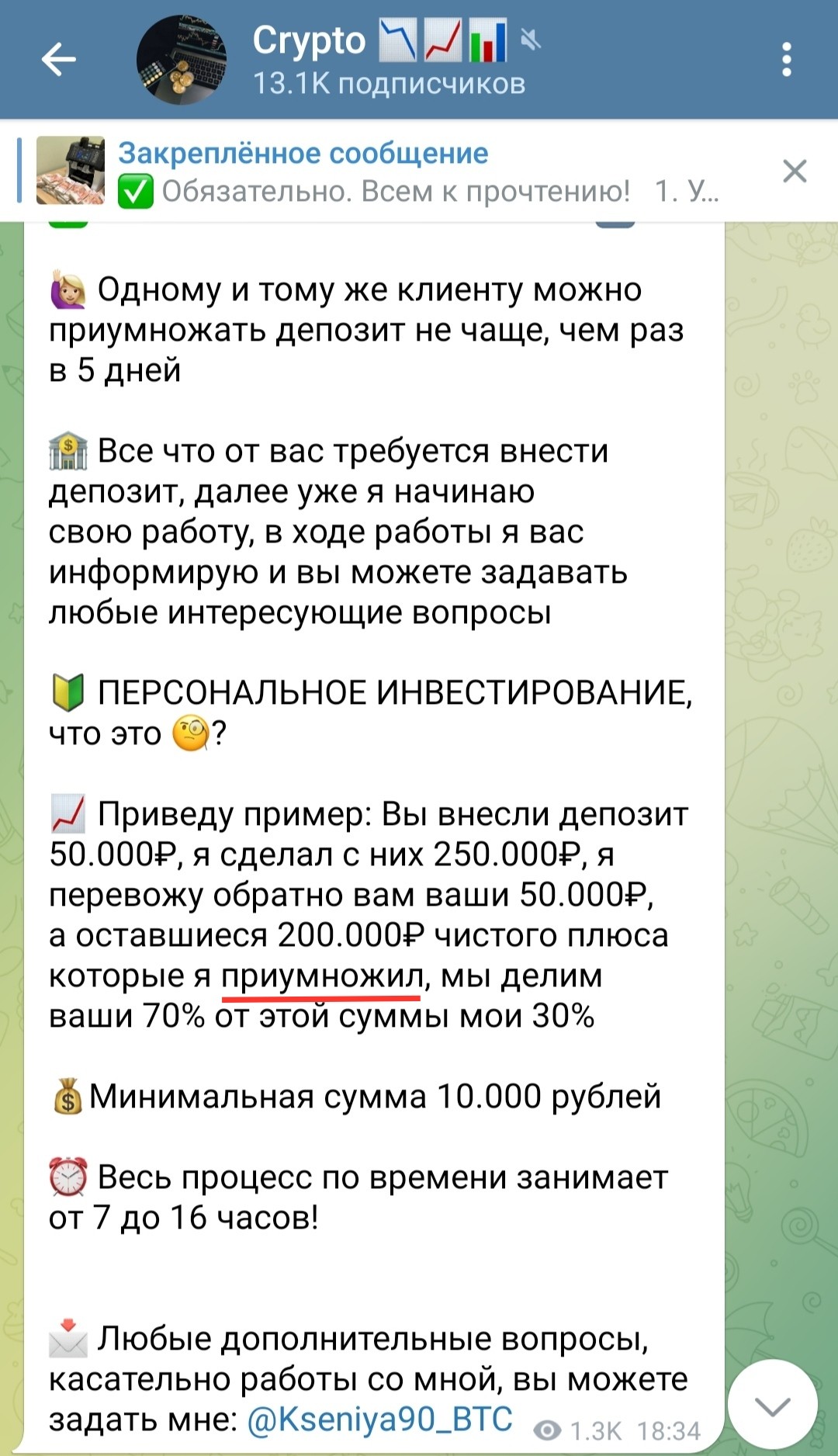 Kseniya90 btc телеграм