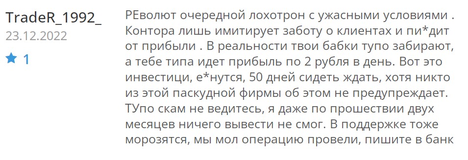 Revolut отзывы