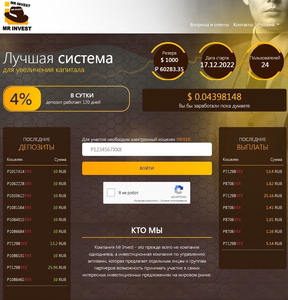 MR Invest проект обзор