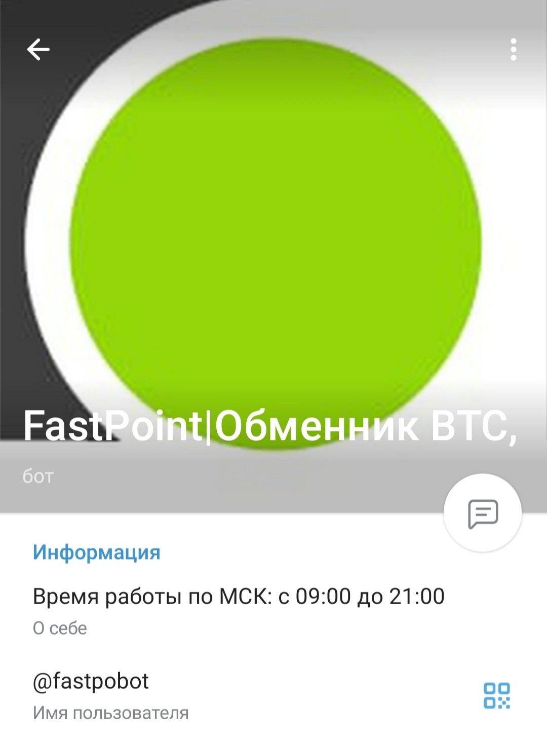 FastPoint телеграм