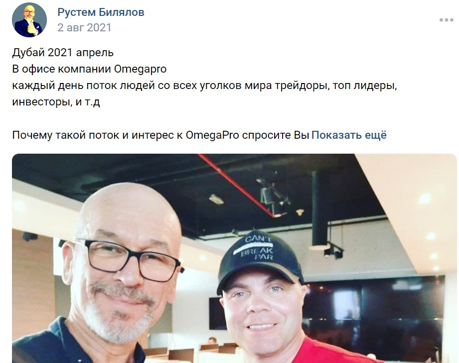 Рустем Билялов информация