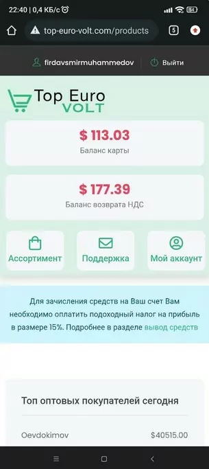 Techno Euro Group сайт Top Euro