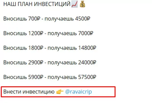 Ravi Crip телеграм условия