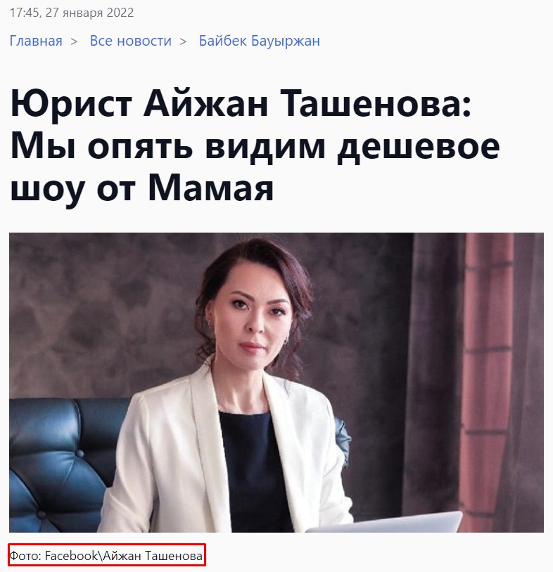 Эдвайс Групп Айжан Ташенова