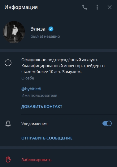 Инвестиции BYBIT Телеграмм канал
