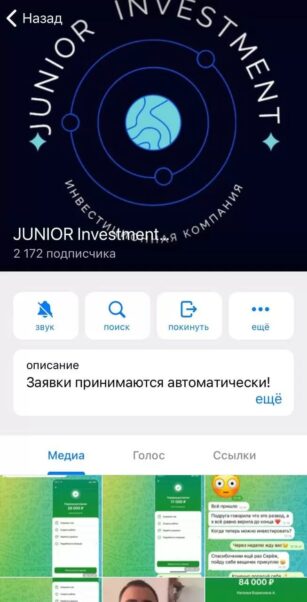 JUNIOR Investment Телеграмм канал