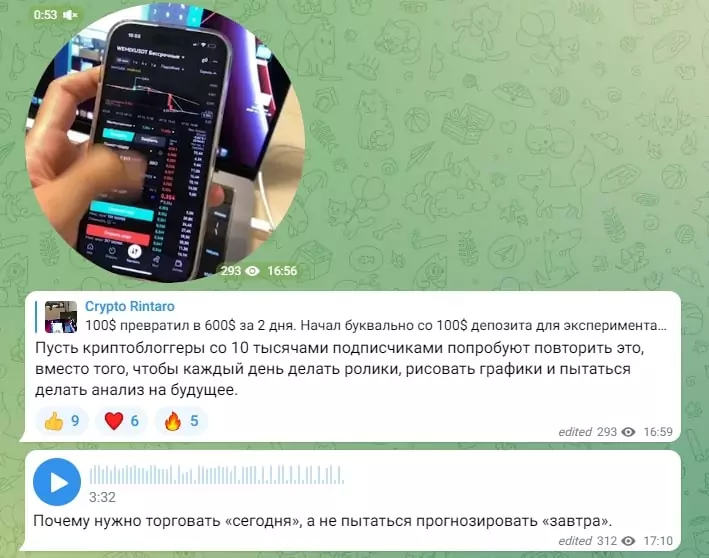 Канал Crypto Rintaro