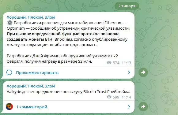 Канал Хороший Плохой Злой
