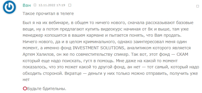 Отзывы о Артеме Халилове