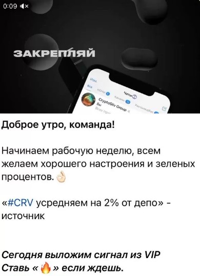 Проект CryptoSliv Group