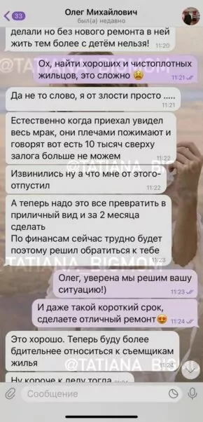 Tatian Bigmom отзывы