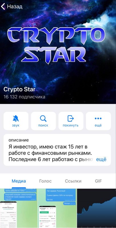 Телеграмм Eric Crypto