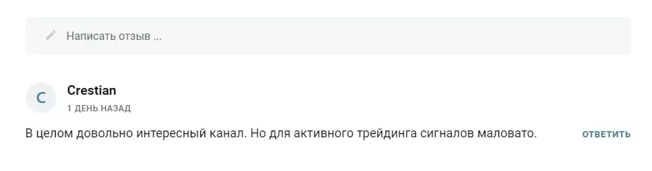 A Trading Телеграмм отзывы