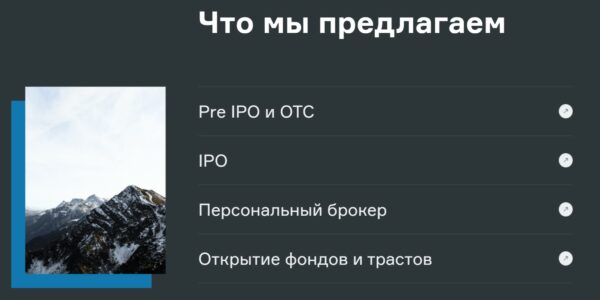 Что предлагает Meros TM