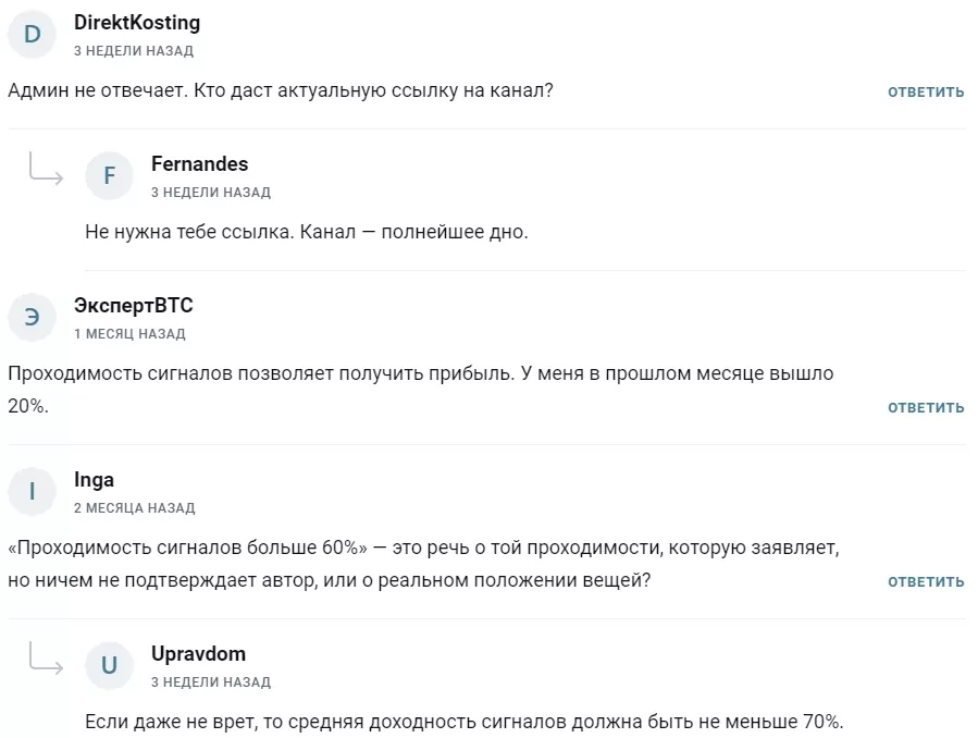Crypto Gnom отзывы