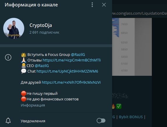 CryptoDja телеграмм