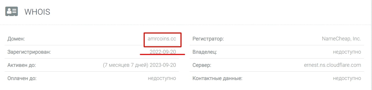 Данные сайта Amrcoins