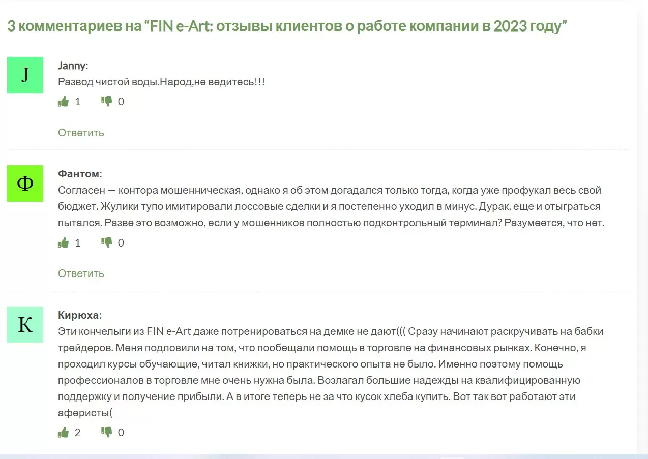 Отзывы о fineartme