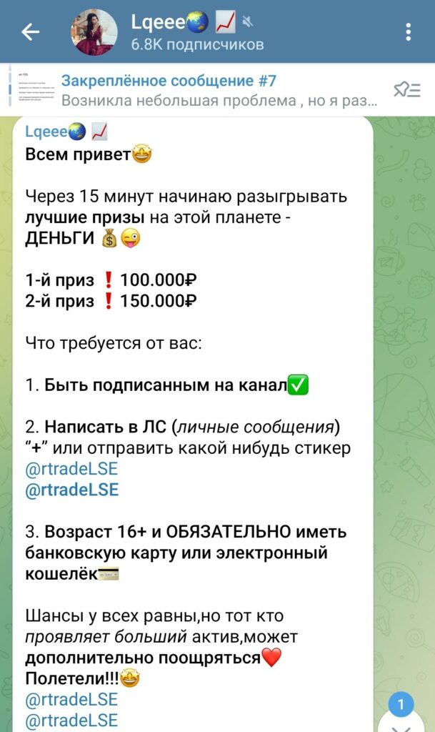 Lqeee условия канала