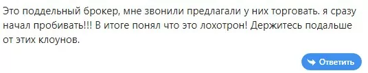 Отзывы о Trade Investing Ltd Com