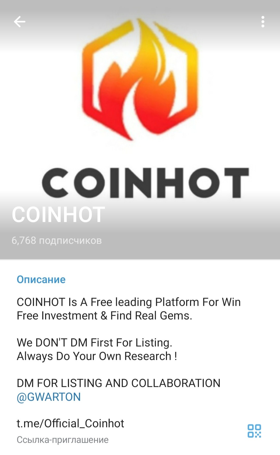 Телеграм канал Coinhot обзор