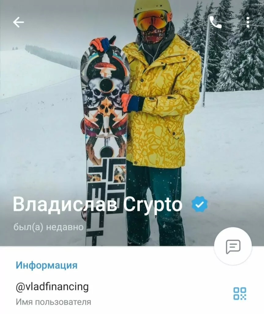 Телеграм Владислав Crypto Vladfinancing