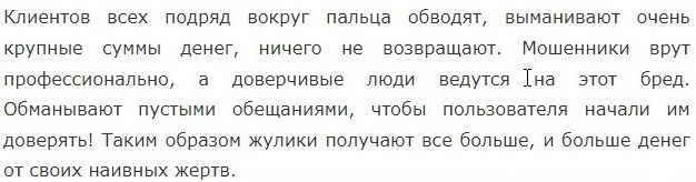 Отзывы о Кэпитал Ресерч