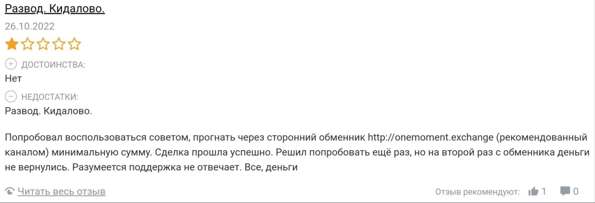 Отзывы о канале Твой друг P2P связки