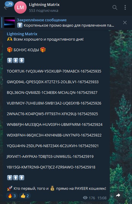 Lightning Matrix в телеграм