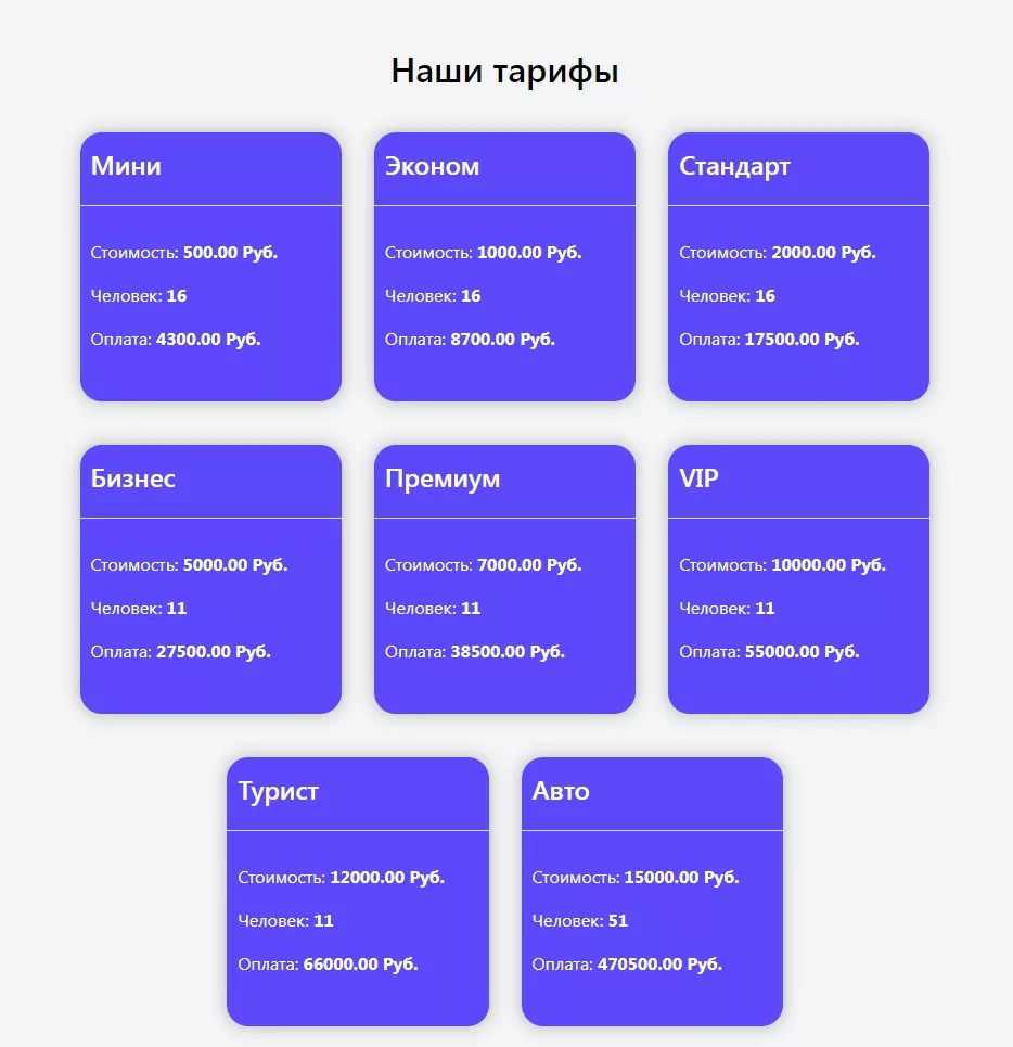 Проект Cashbox тарифы