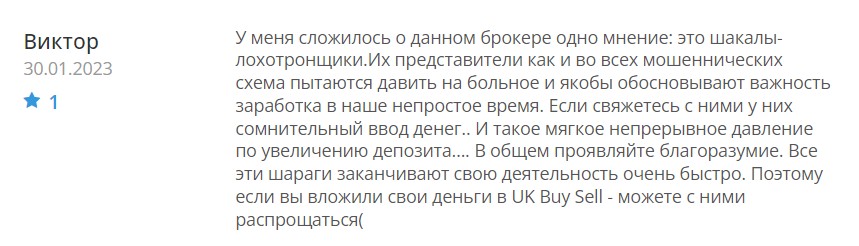 Отзывы о UK Buysell