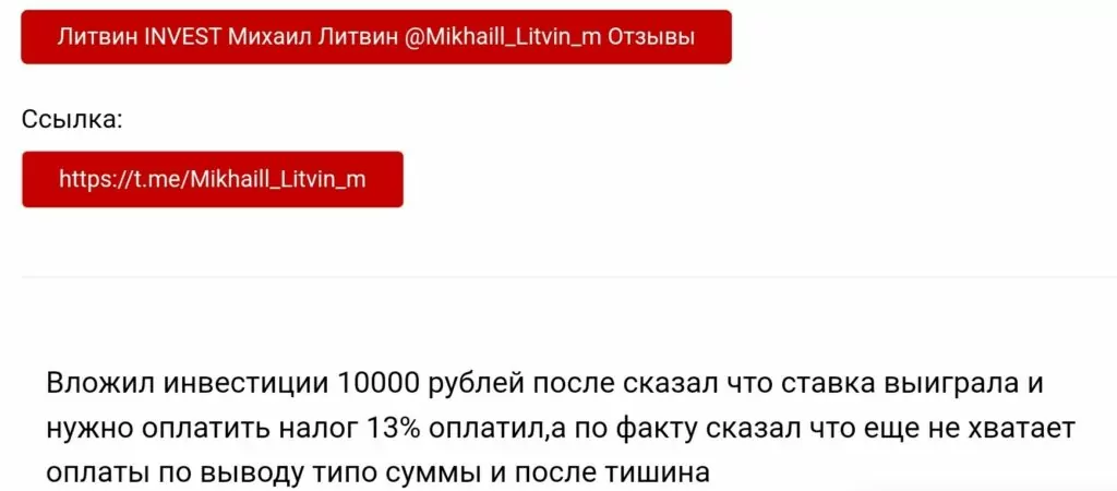 Отзывы о Mikhaill_Litvin_m