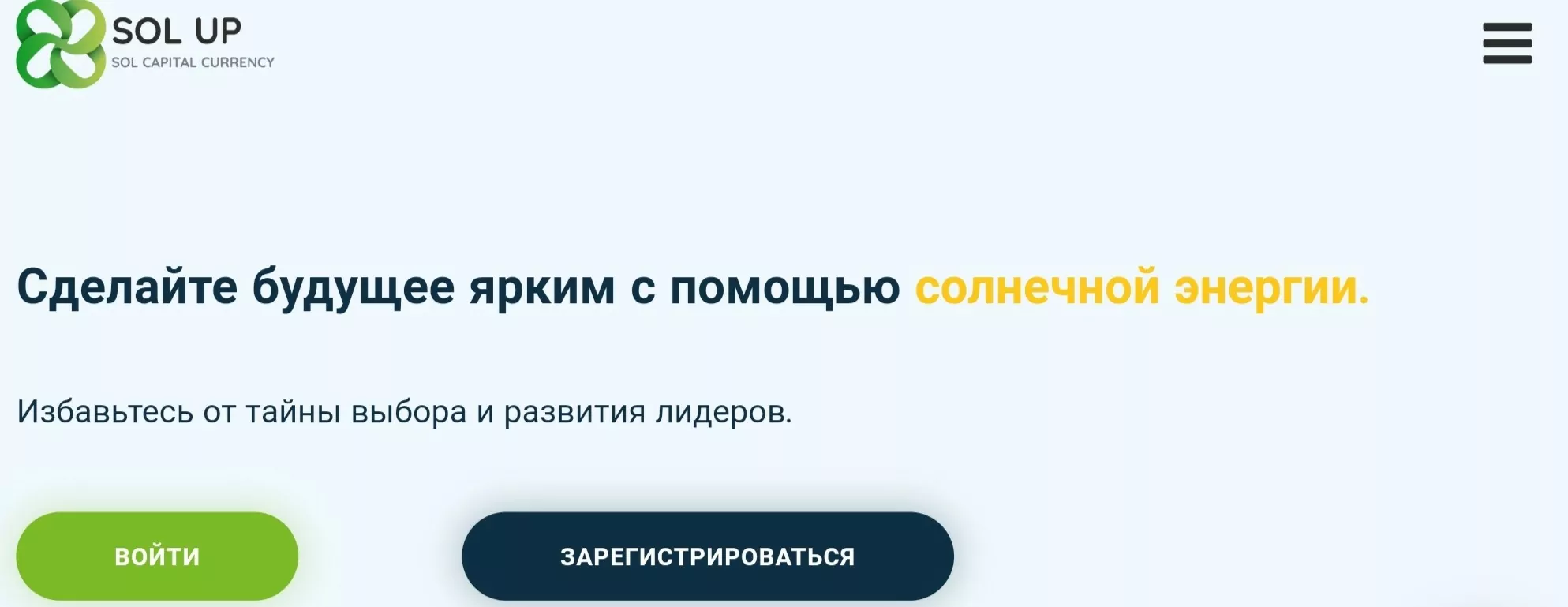 Обзор сайта Sol-up.pro