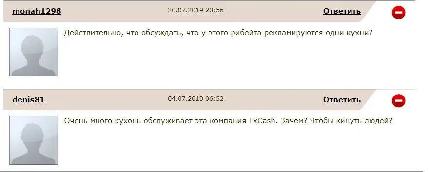 Отзывы клиентов о FXCash