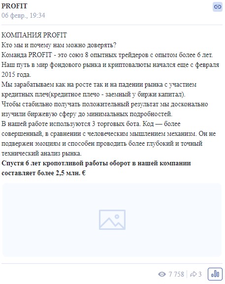 Обзор канала Profit