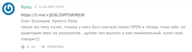 Отзывы про Олег Кузнецов Крипто Папа