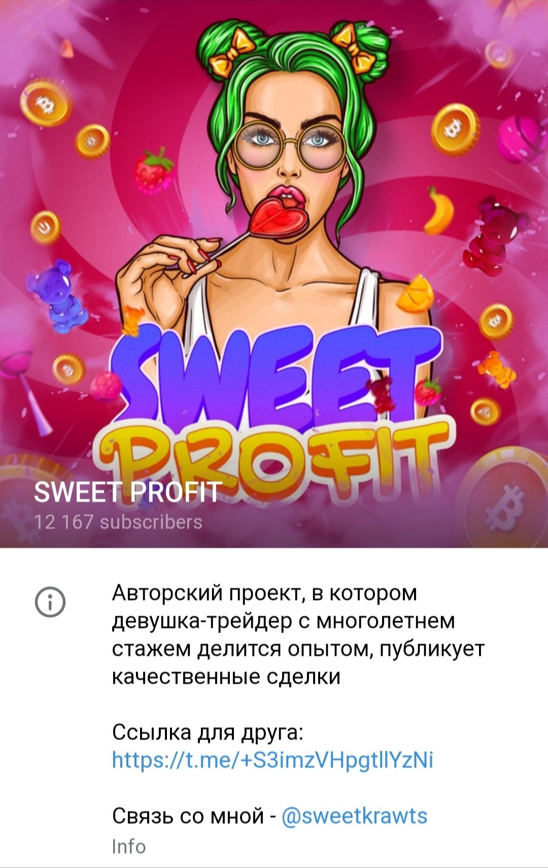 Телеграм канал Sweet profit обзор