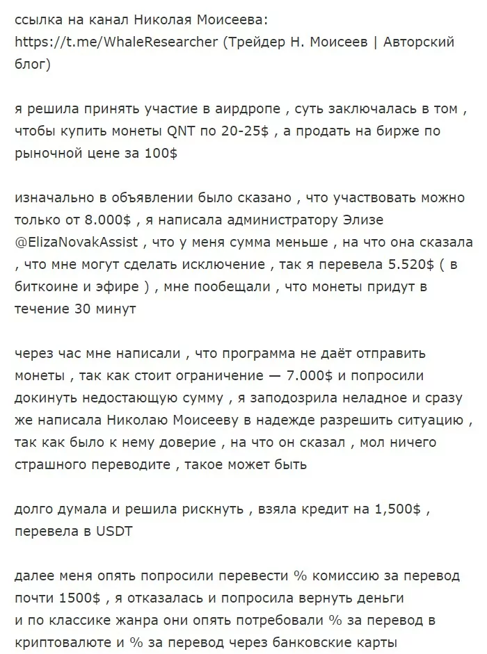 Отзывы о Трейдер Н Моисеев