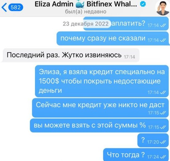 J Condino CME Whale связь клиента с Eliza