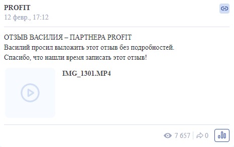 Отзывы о Profit