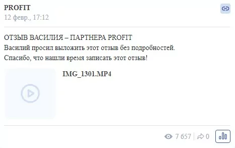 Отзывы о Profit