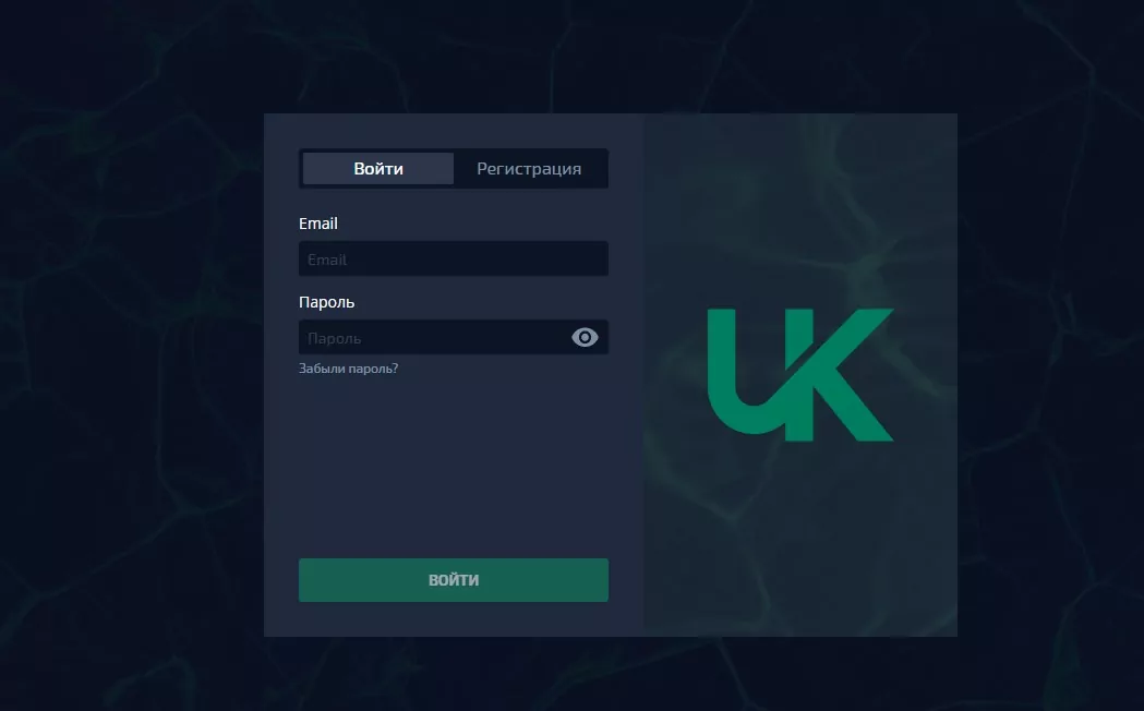 Авторизация на сайте UK Buysell