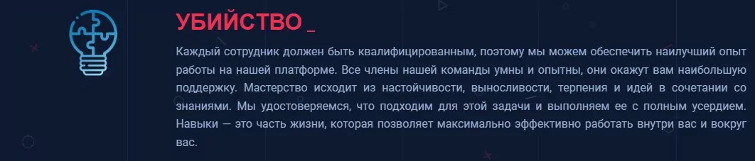 Обзор проекта Mitotic Money