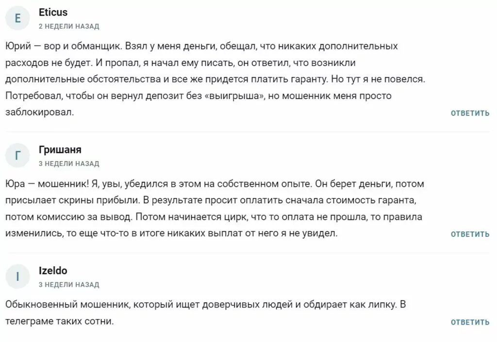 Отзывы о Юрий Бойцов