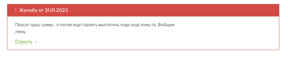 Жалоба на канал Сергей Заработок сейчас